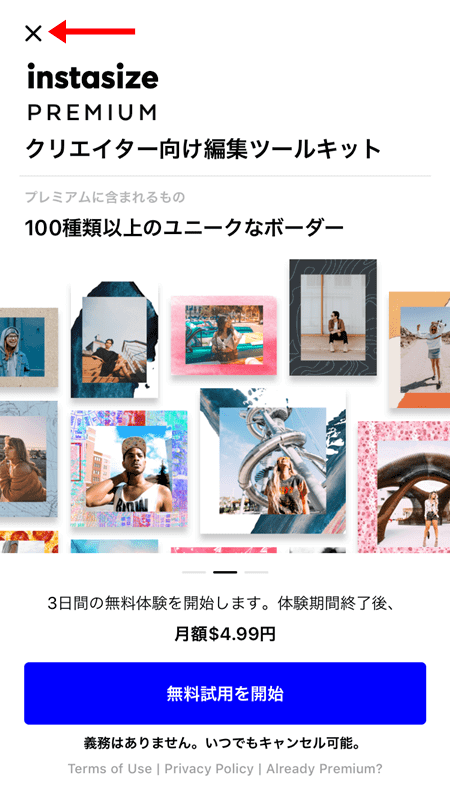 インスタ投稿用にサイズを変えれる無料アプリ Instasize