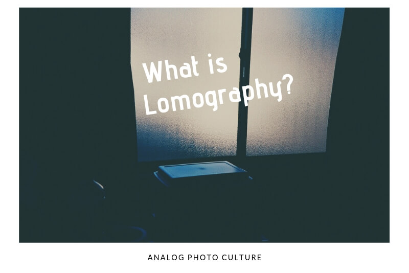 「アナログな写真カルチャーを発信する「Lomography」とは？」のアイキャッチ画像