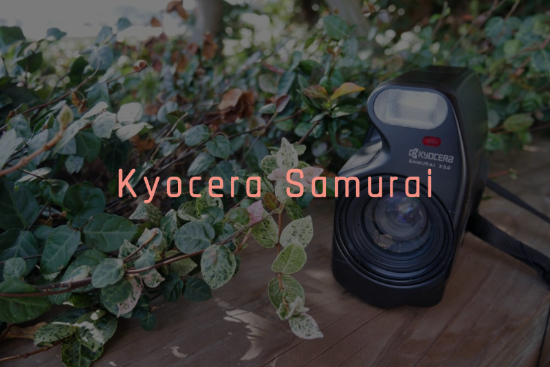 「ハーフサイズフィルムカメラ「Kyocera Samurai」レビュー」のアイキャッチ画像
