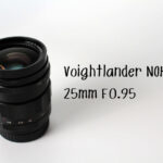 『Voightlander NOKTON 25mm F0.95』の動画でのレビュー＆作例