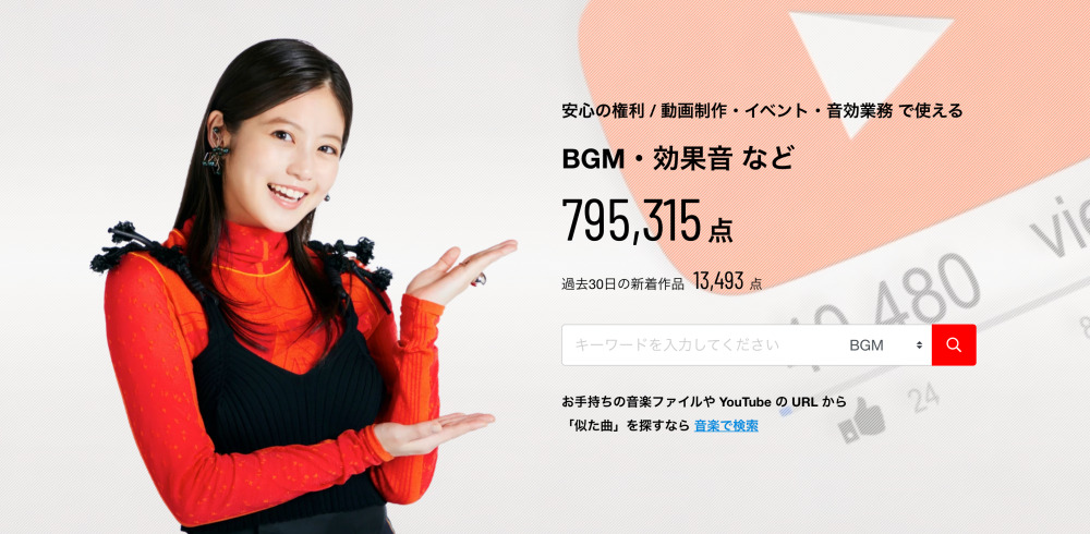「【Audiostock（オーディオストック）】安心の国内の動画用音楽サービス」のアイキャッチ画像