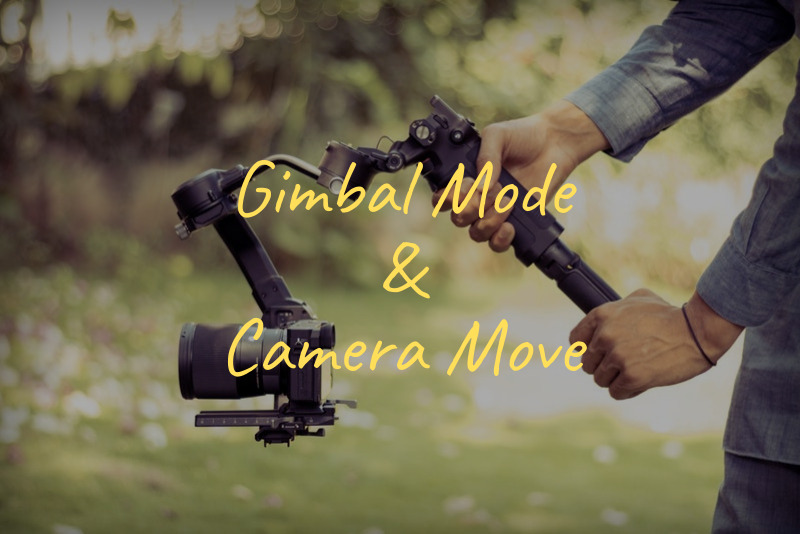 「【動画撮影の知識】ジンバルのモードとカメラワークついて」のアイキャッチ画像