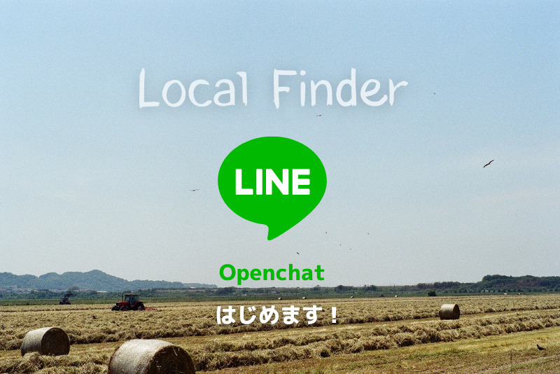 「広島県の映像クリエイターが繋がれるLINEのオープンチャットを作りました！」のアイキャッチ画像